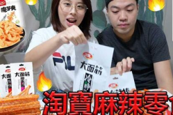 淘宝小姐姐吃火锅视频,美味瞬间引网友热议